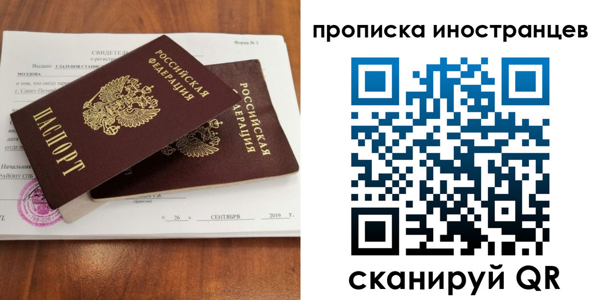 прописка штамп в Ворсме