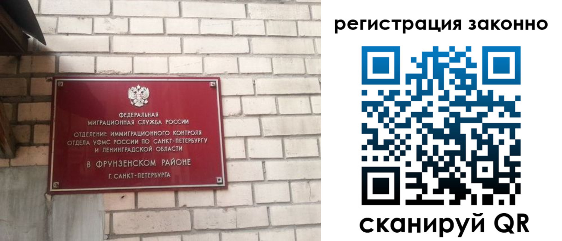 временная регистрация недорого в Ворсме
